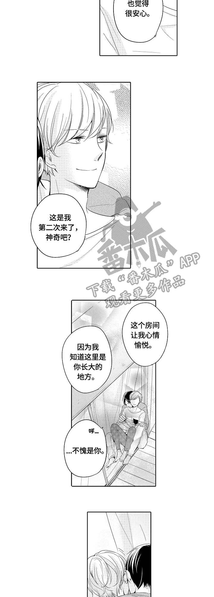 第25话8