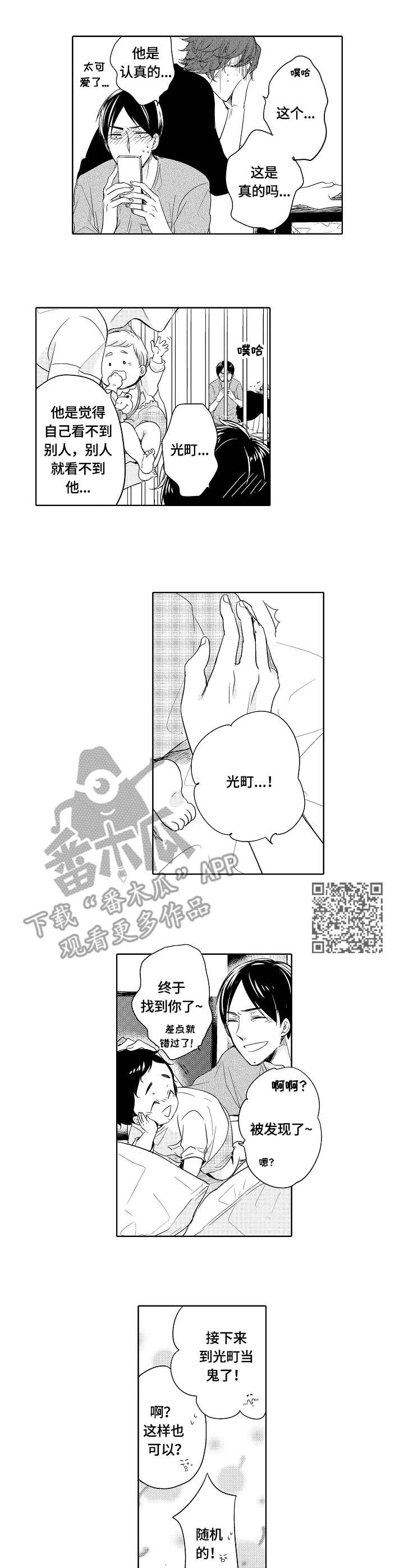第24话4