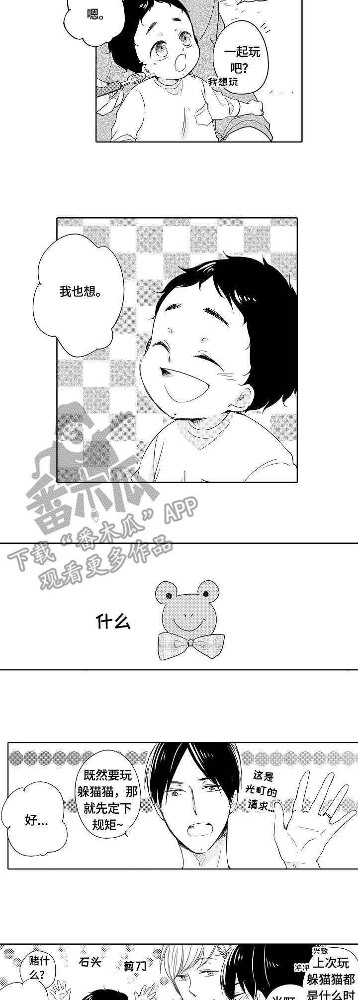 第24话1