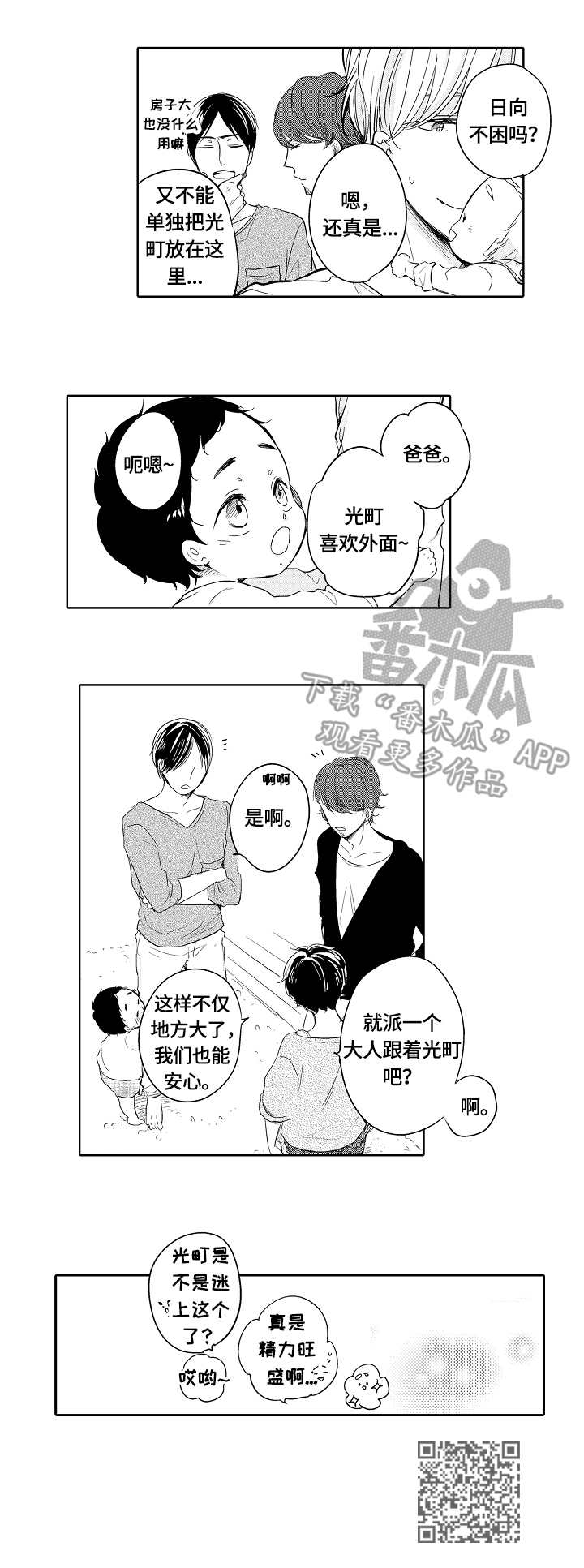 第24话8