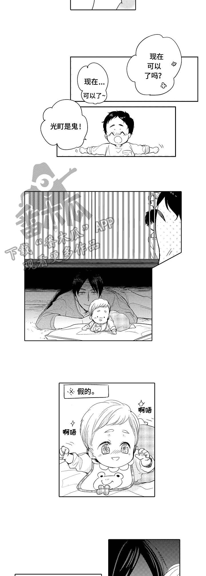 第24话5