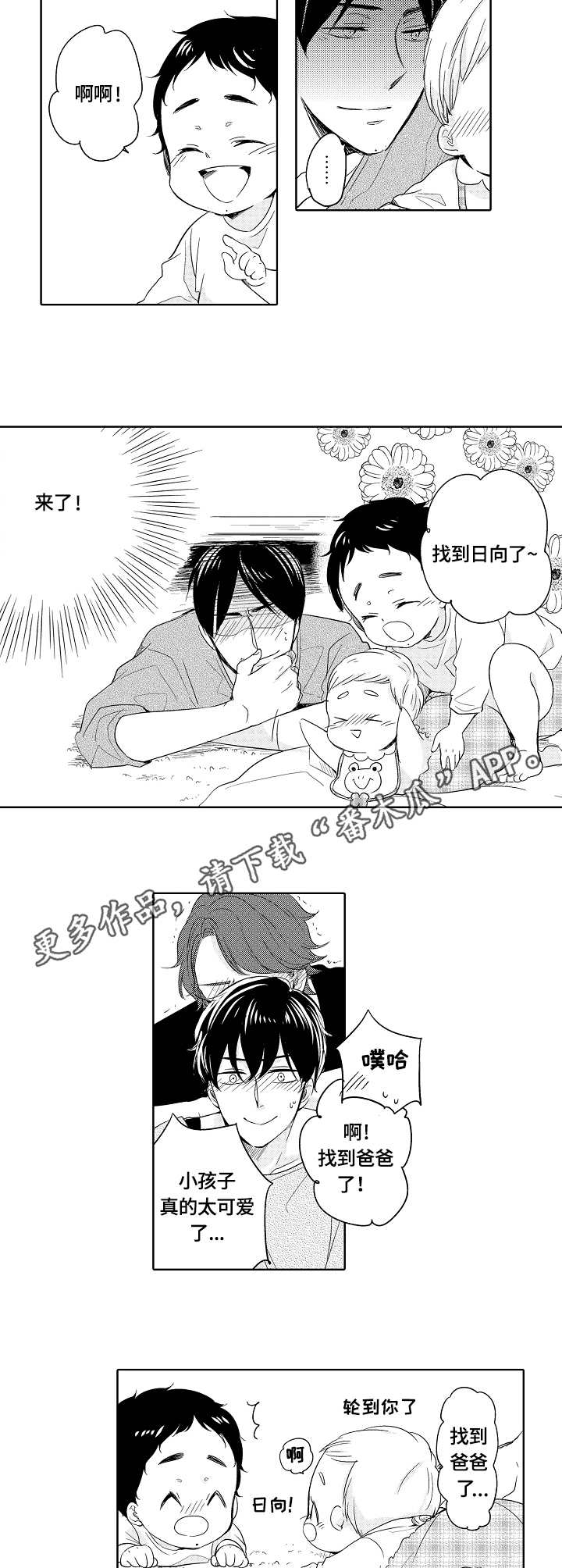 第24话6