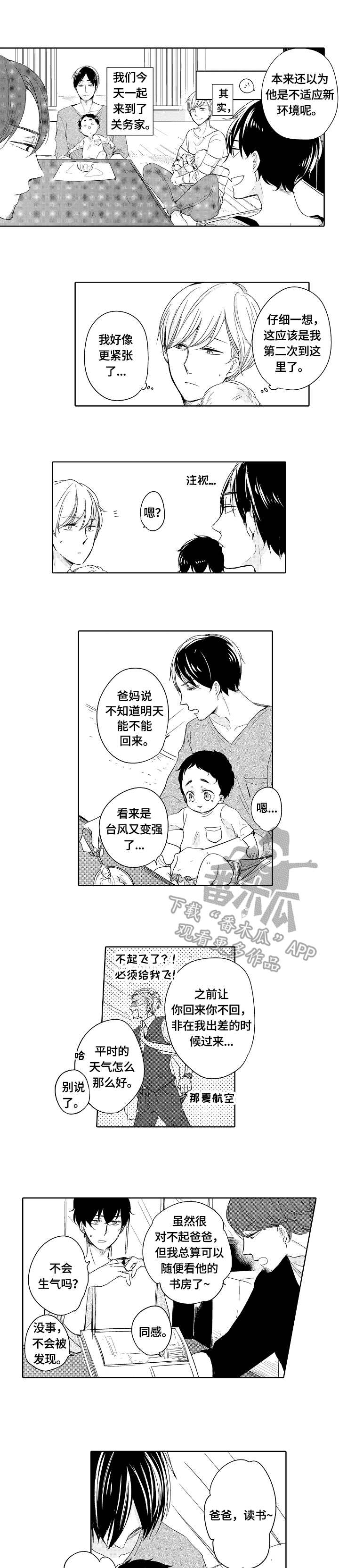 第24话0