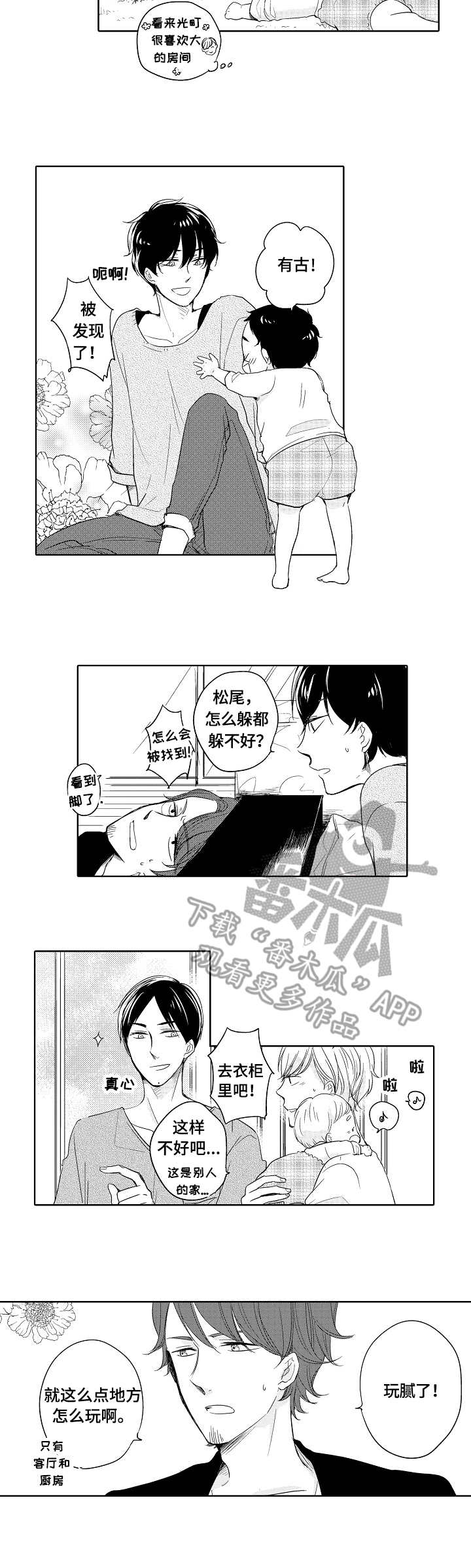第24话7