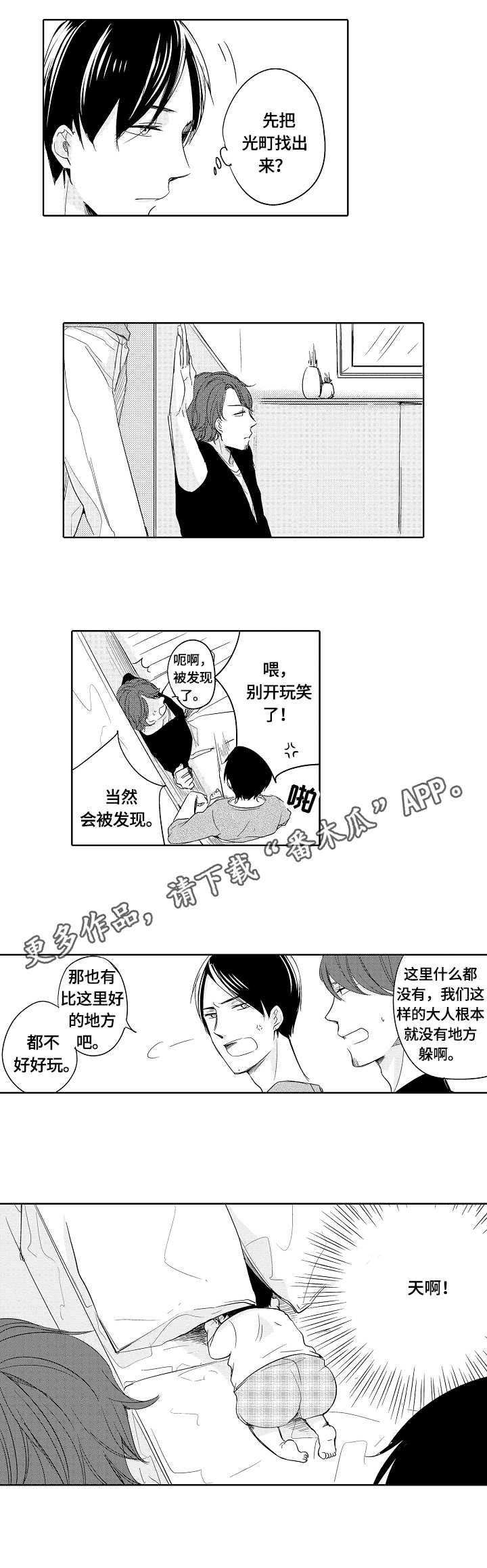 第24话3