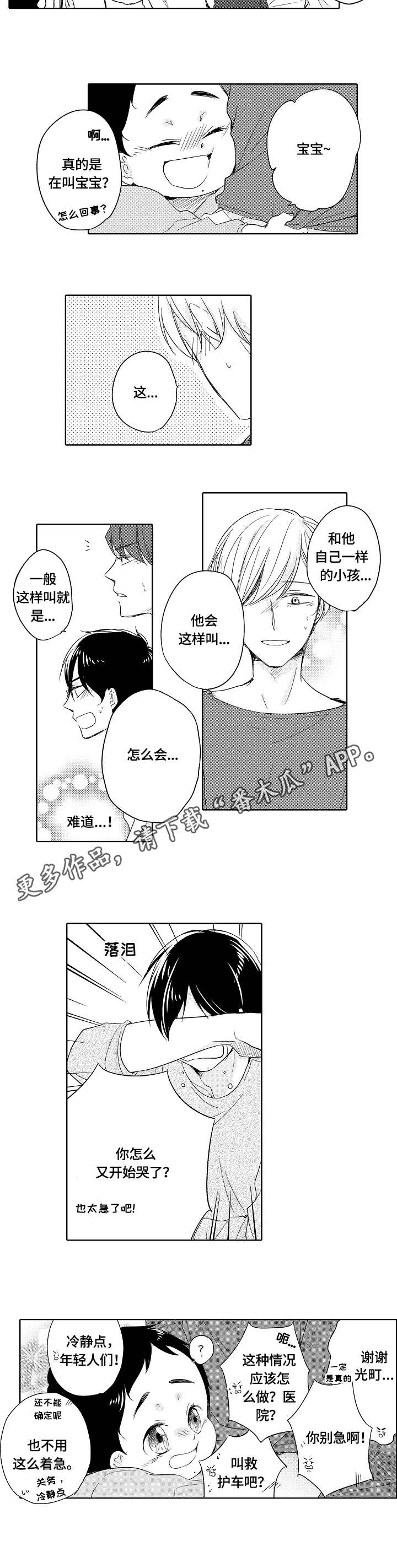 第23话5