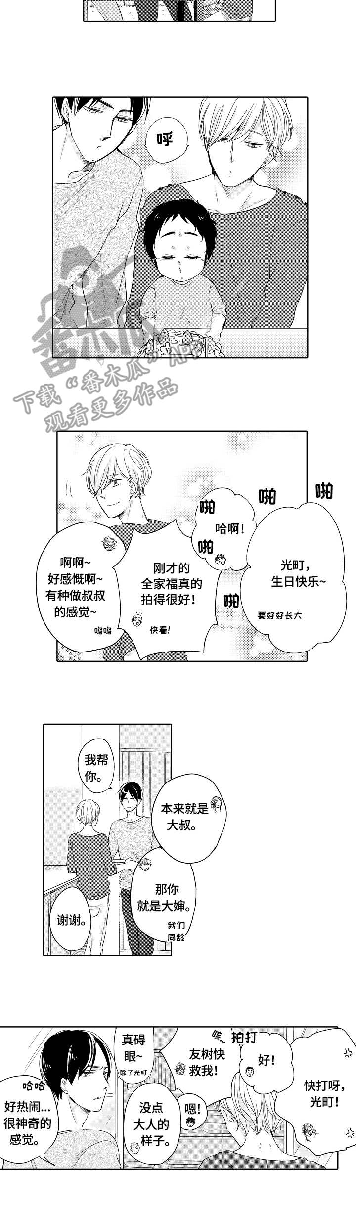 第23话1