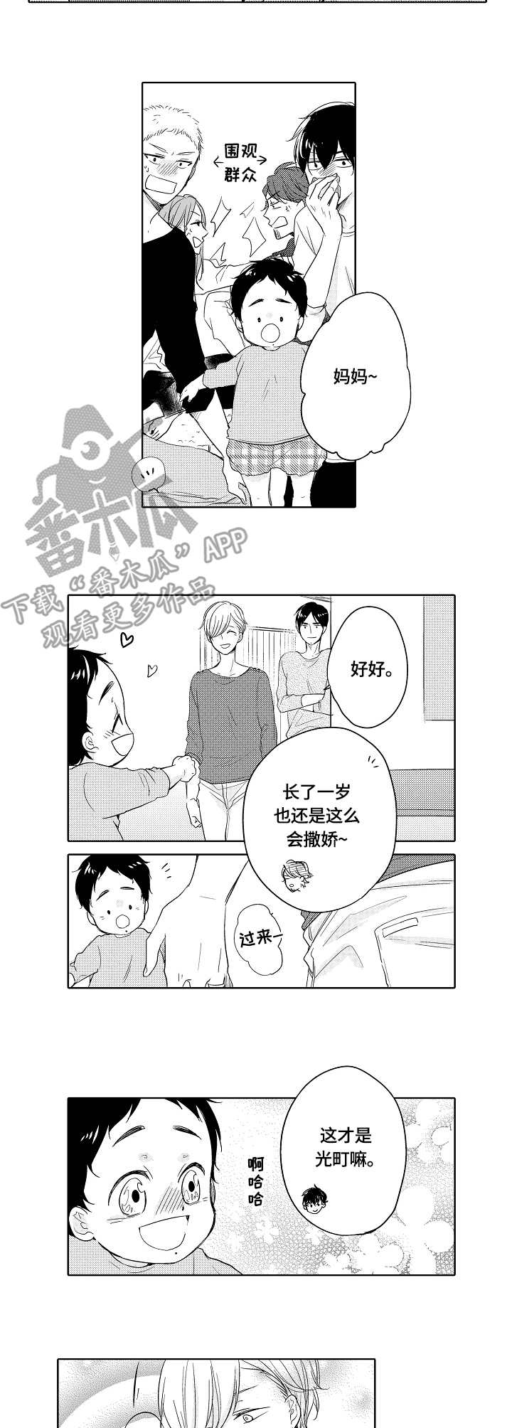 第23话3