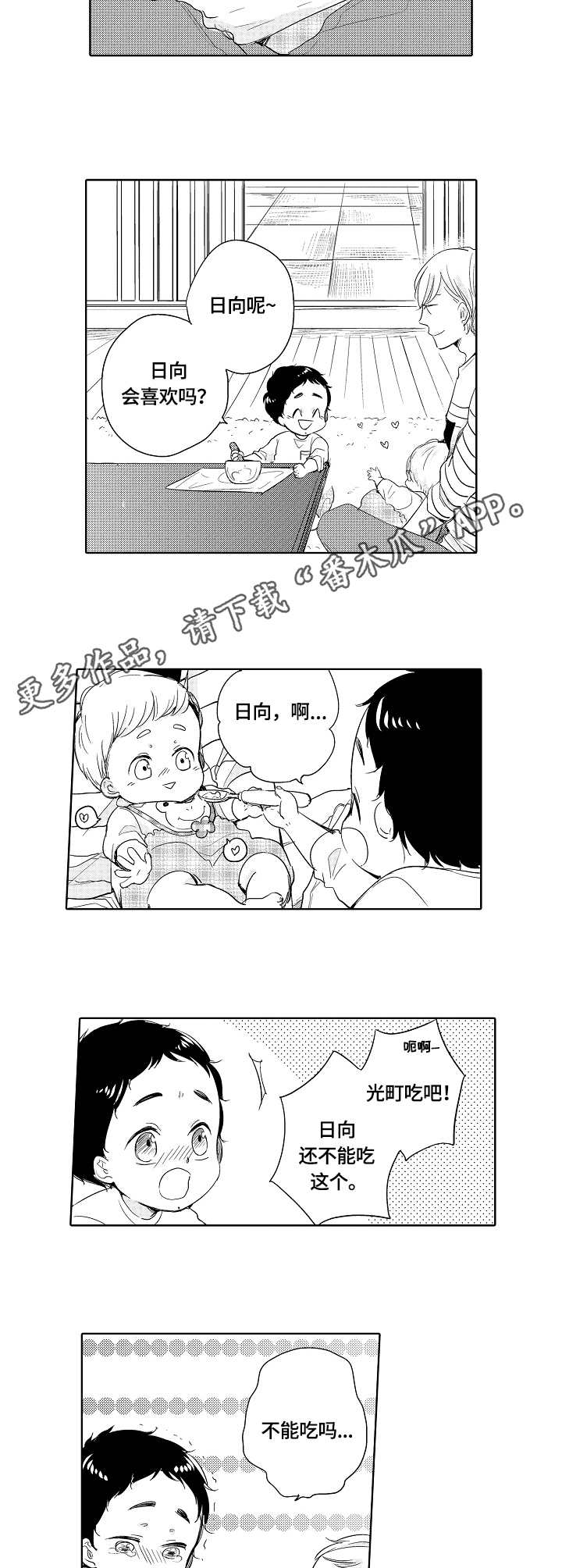 第23话8