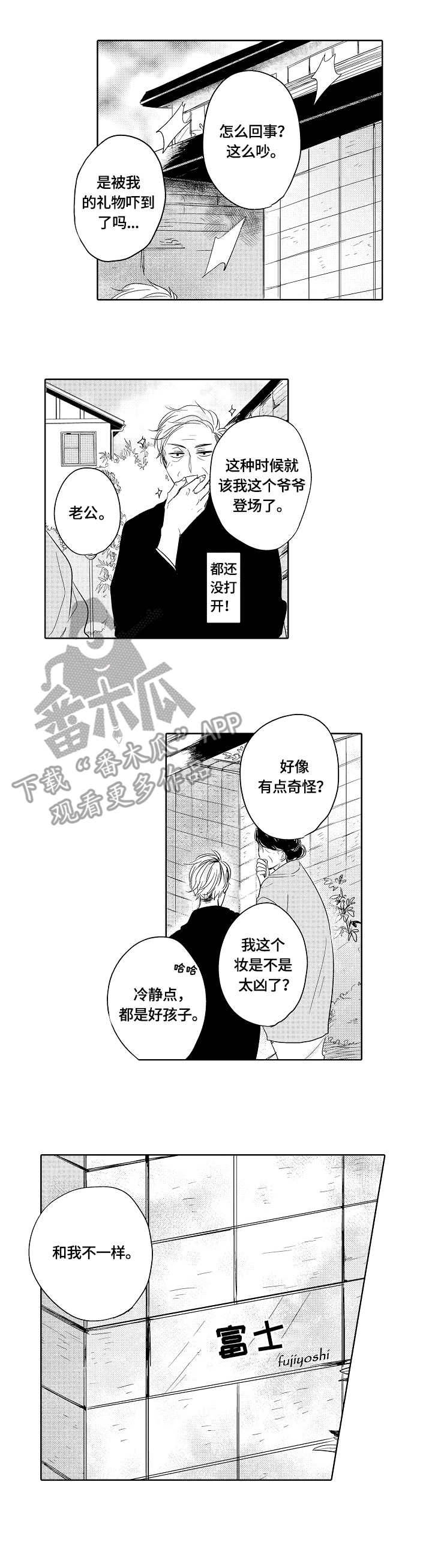第23话6