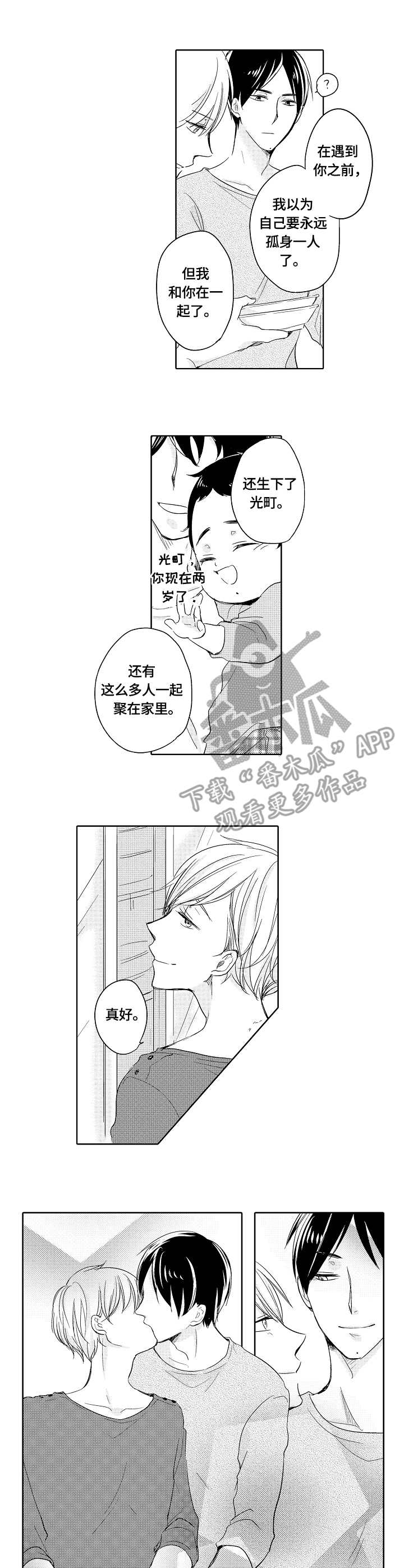 第23话2