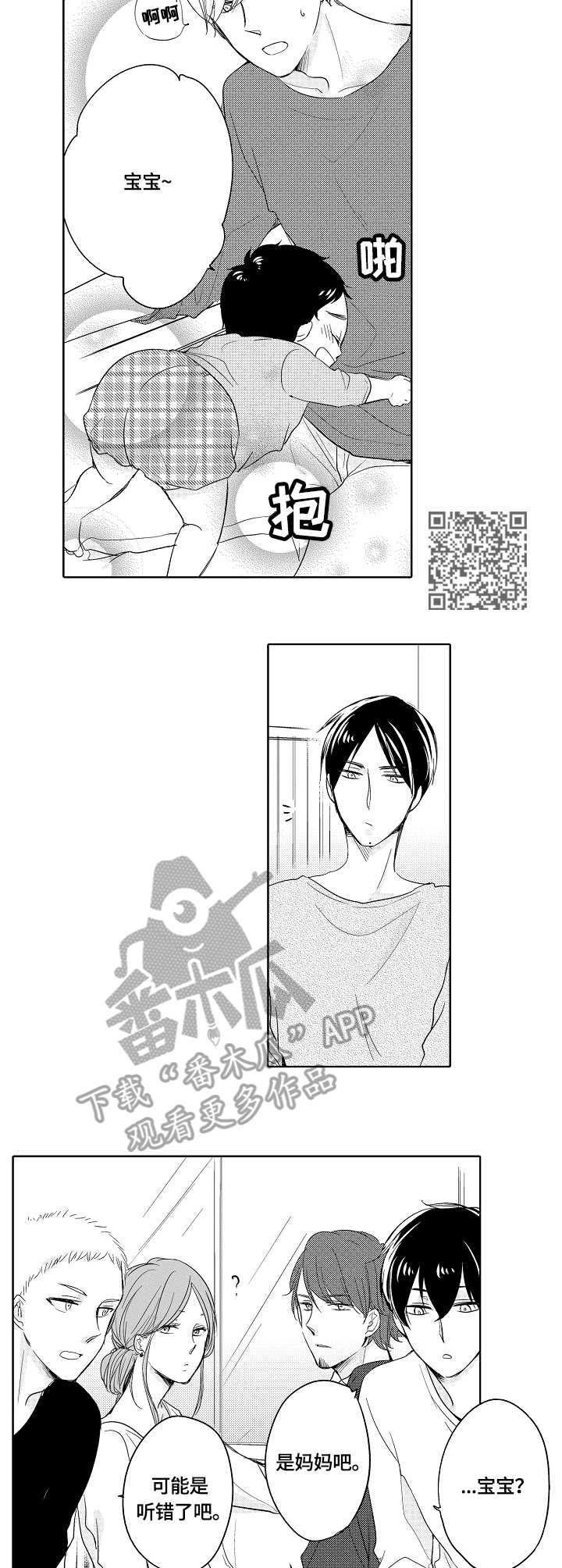 第23话4