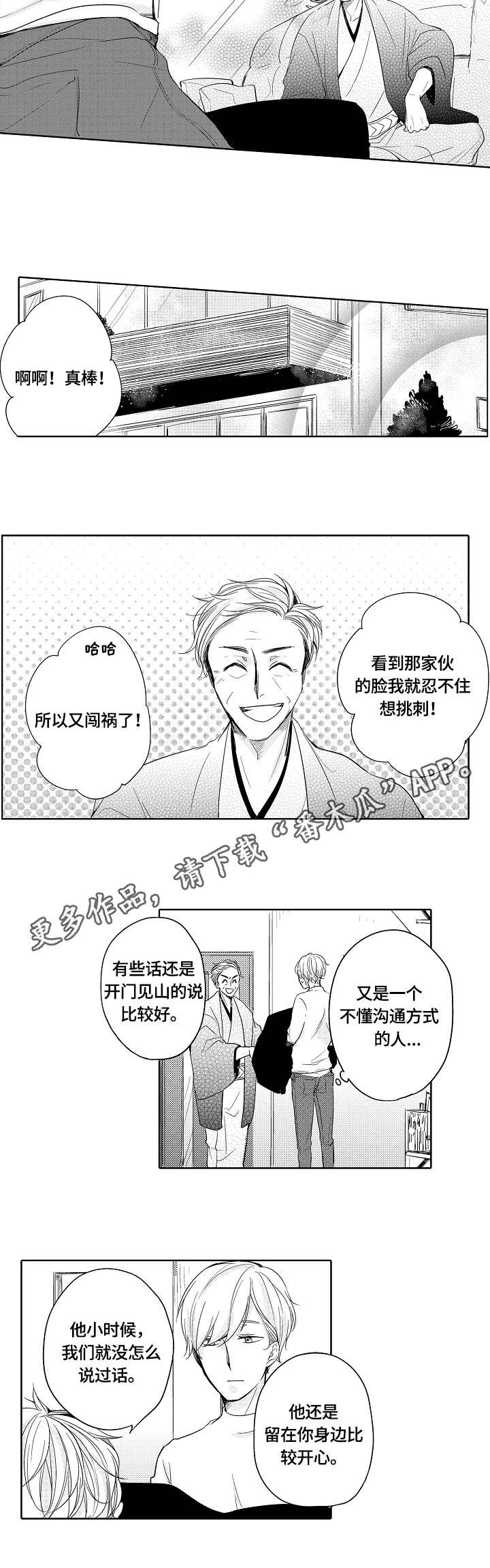 第22话3