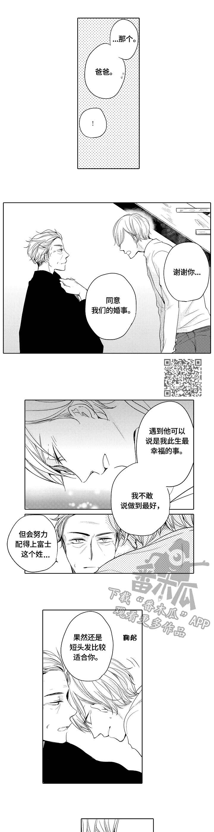 第22话4