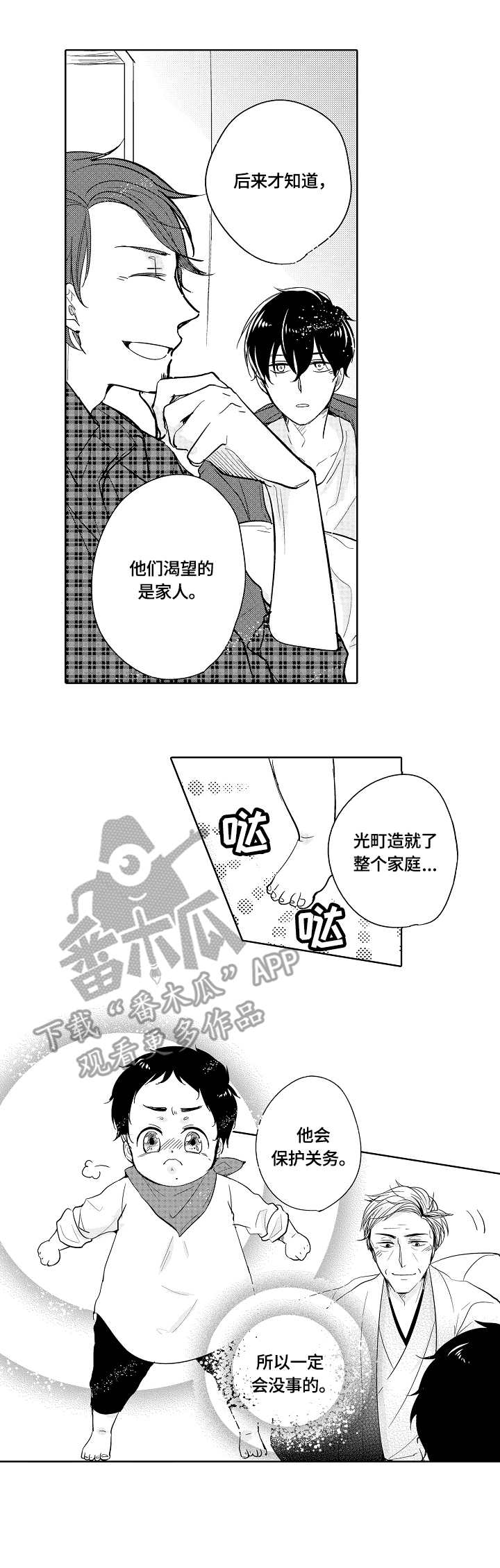 第21话5
