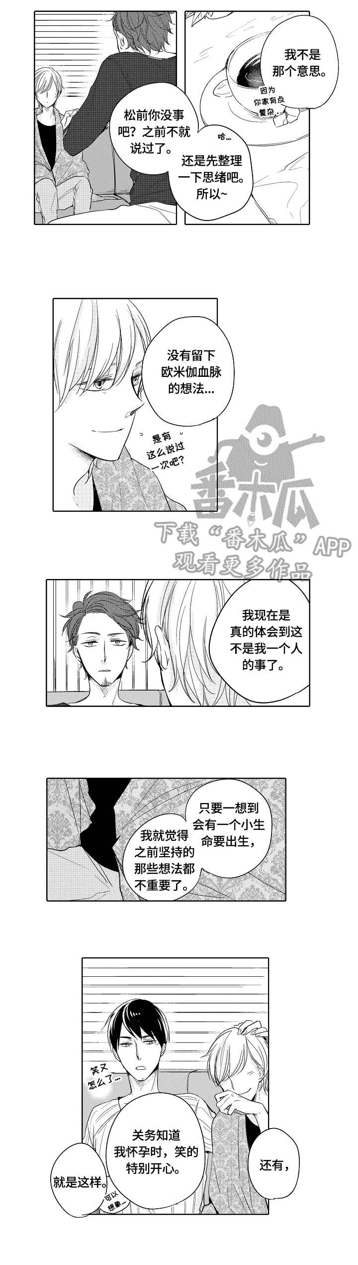第21话3
