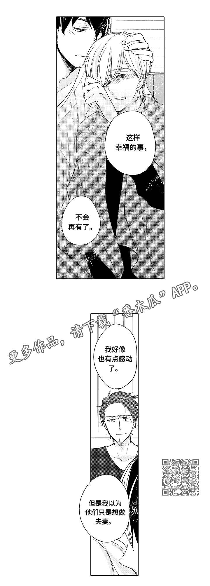 第21话4