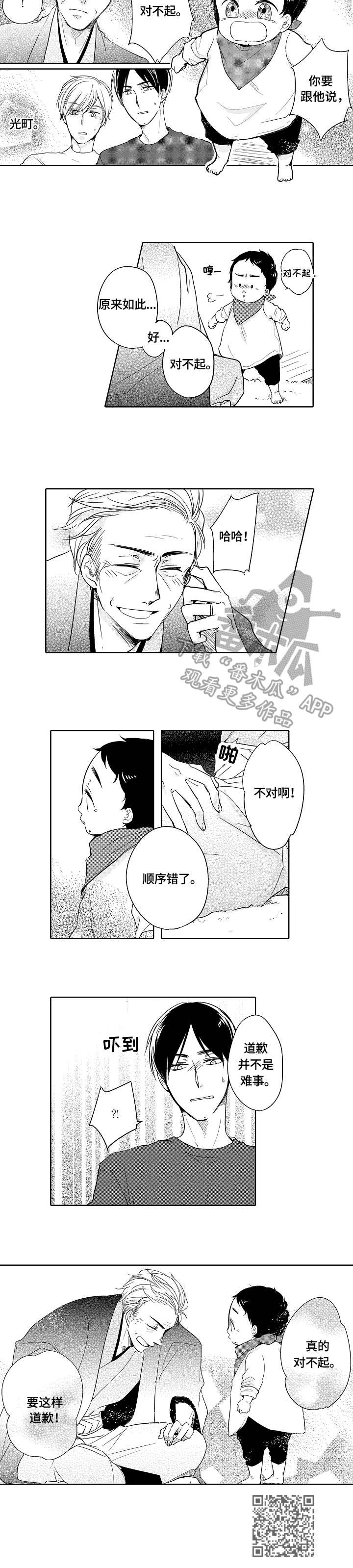 第21话8
