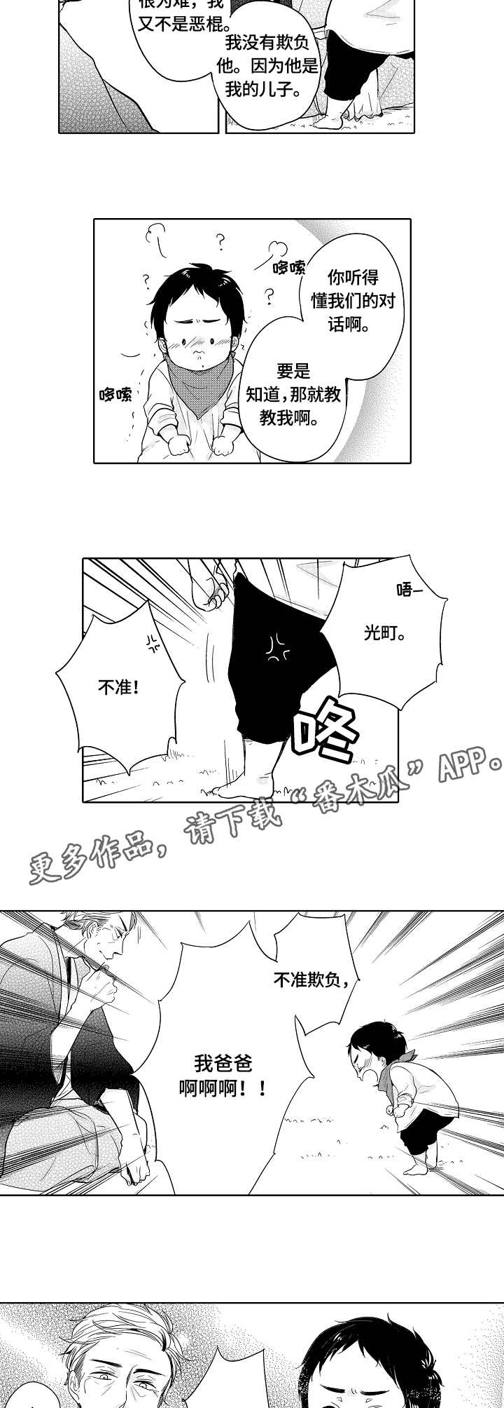 第21话7