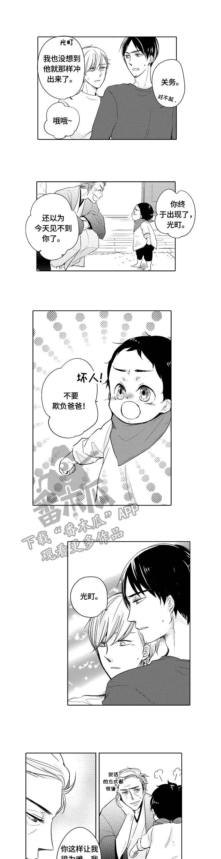 第21话6