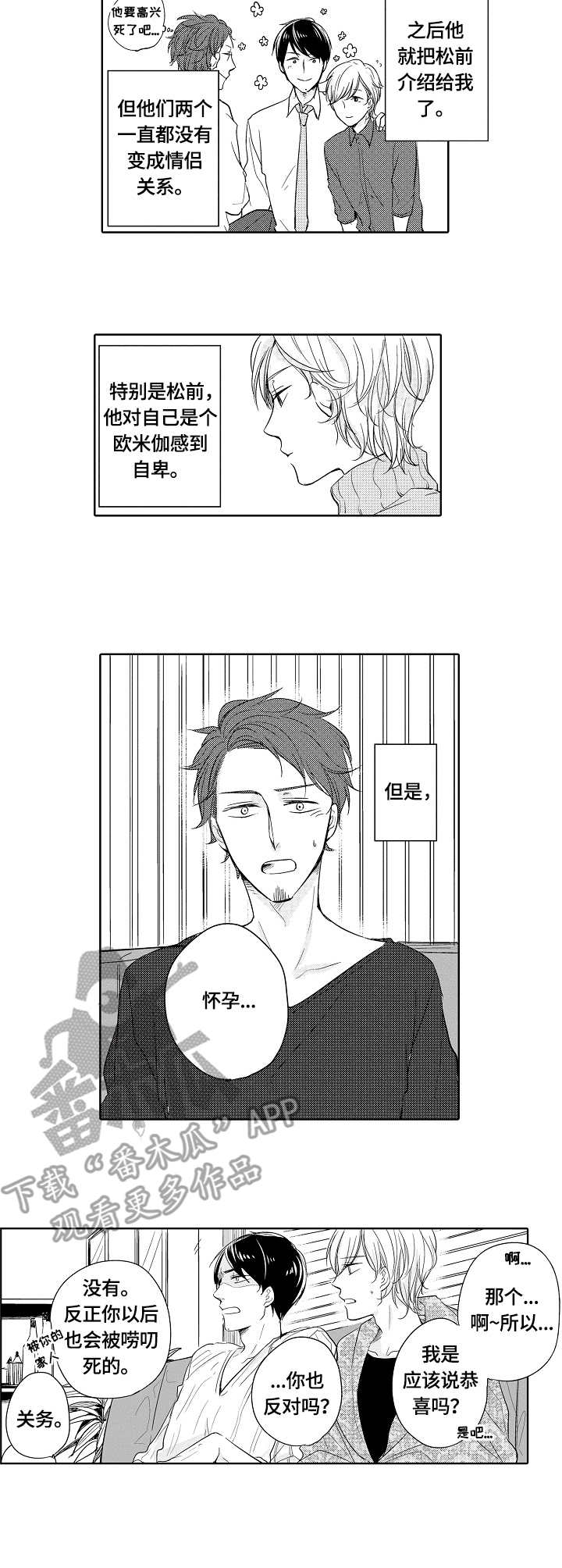 第21话2