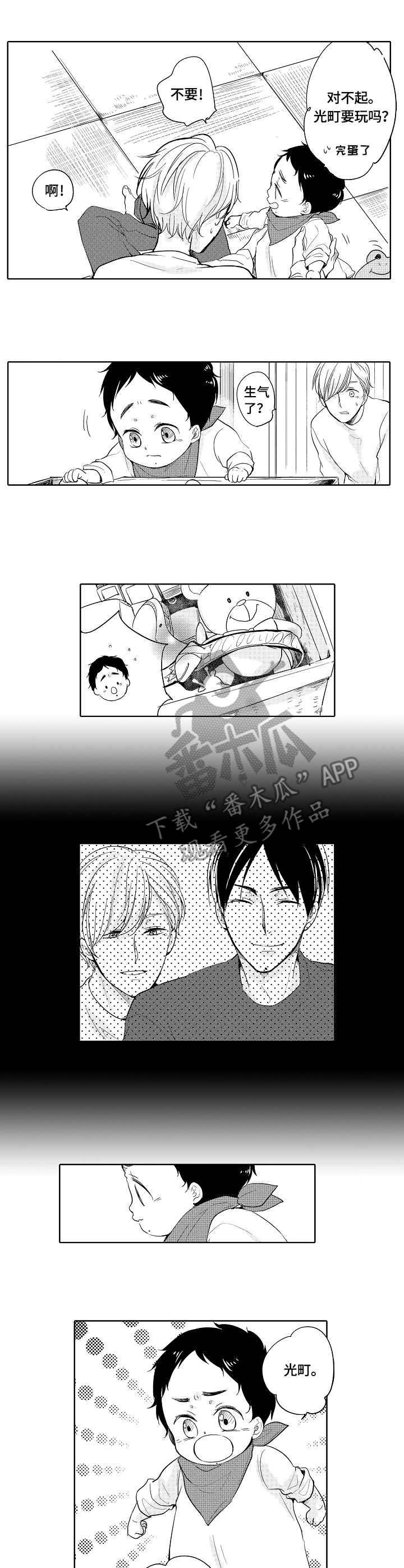 第20话5