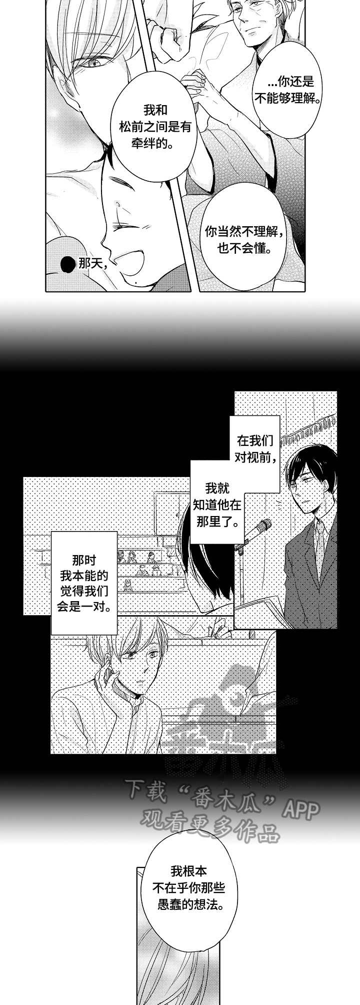 第20话2