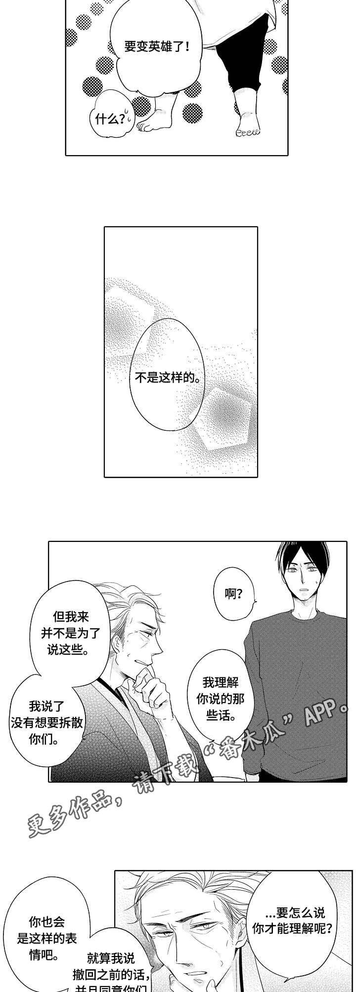 第20话6