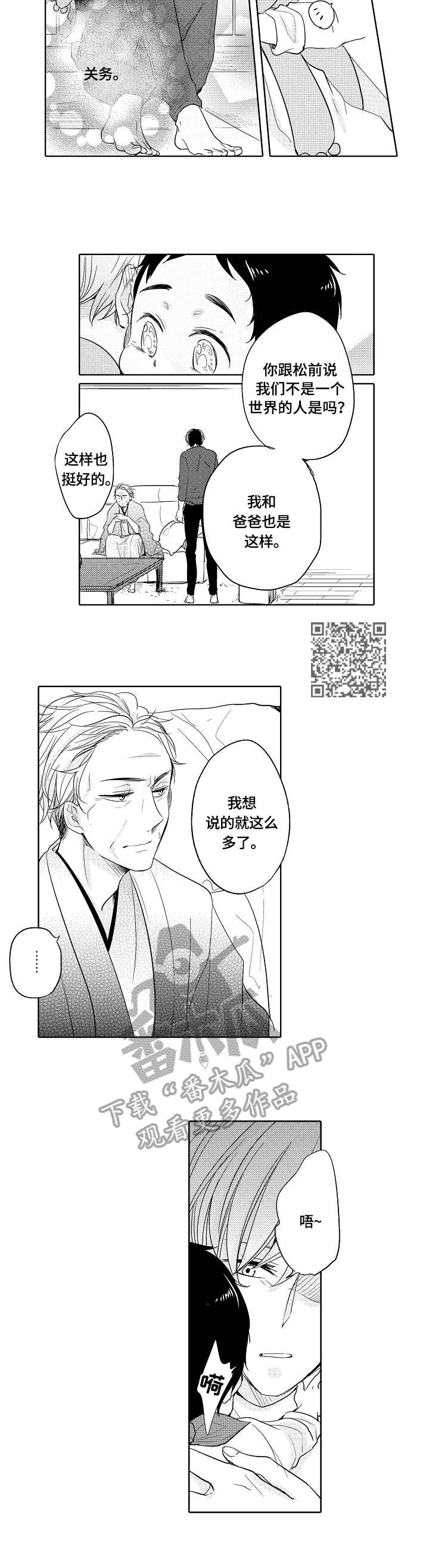 第20话4