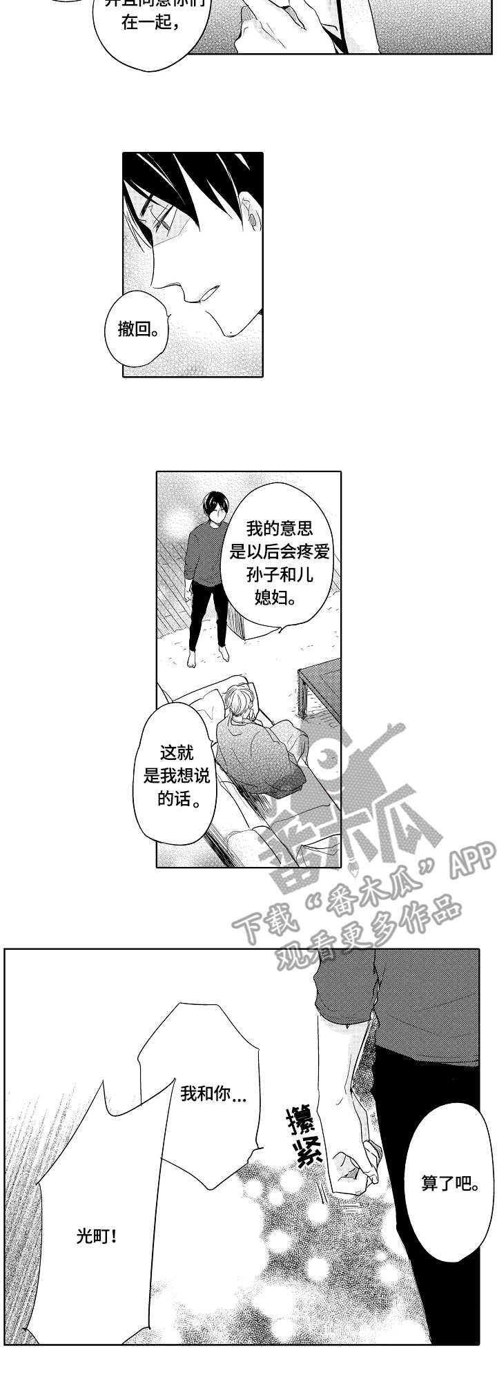 第20话7