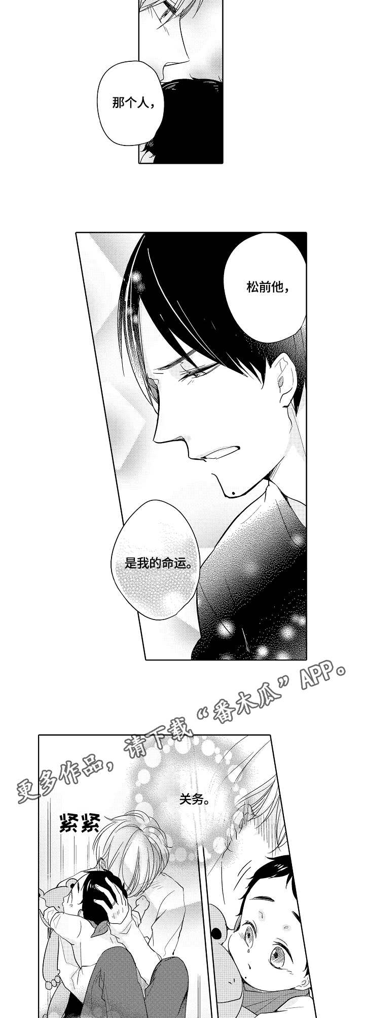 第20话3