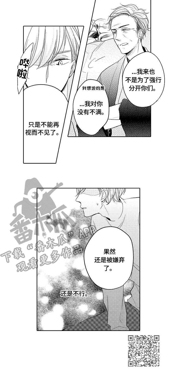 第19话9