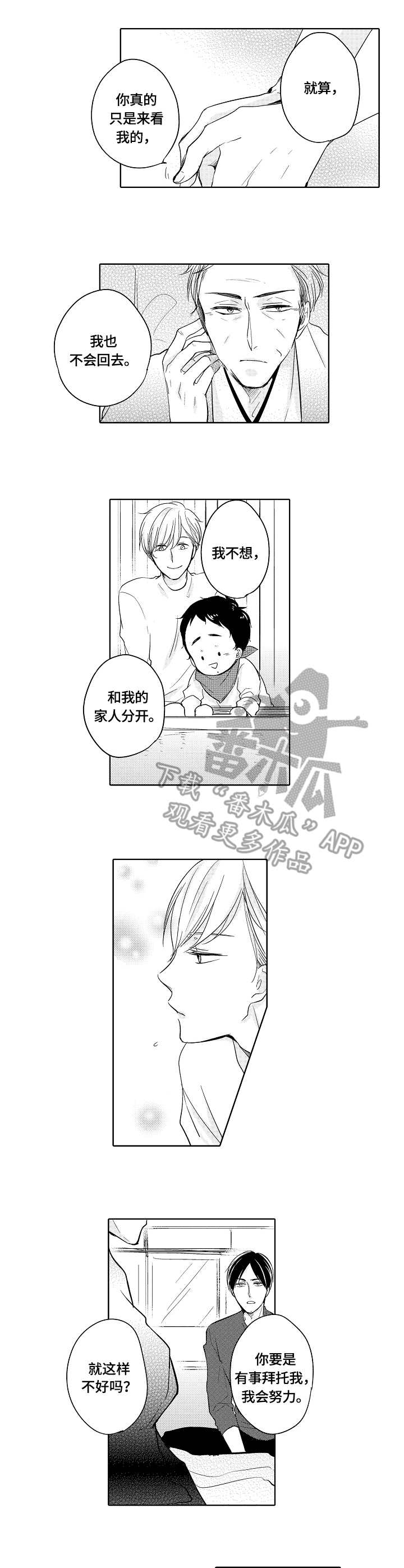 第19话8