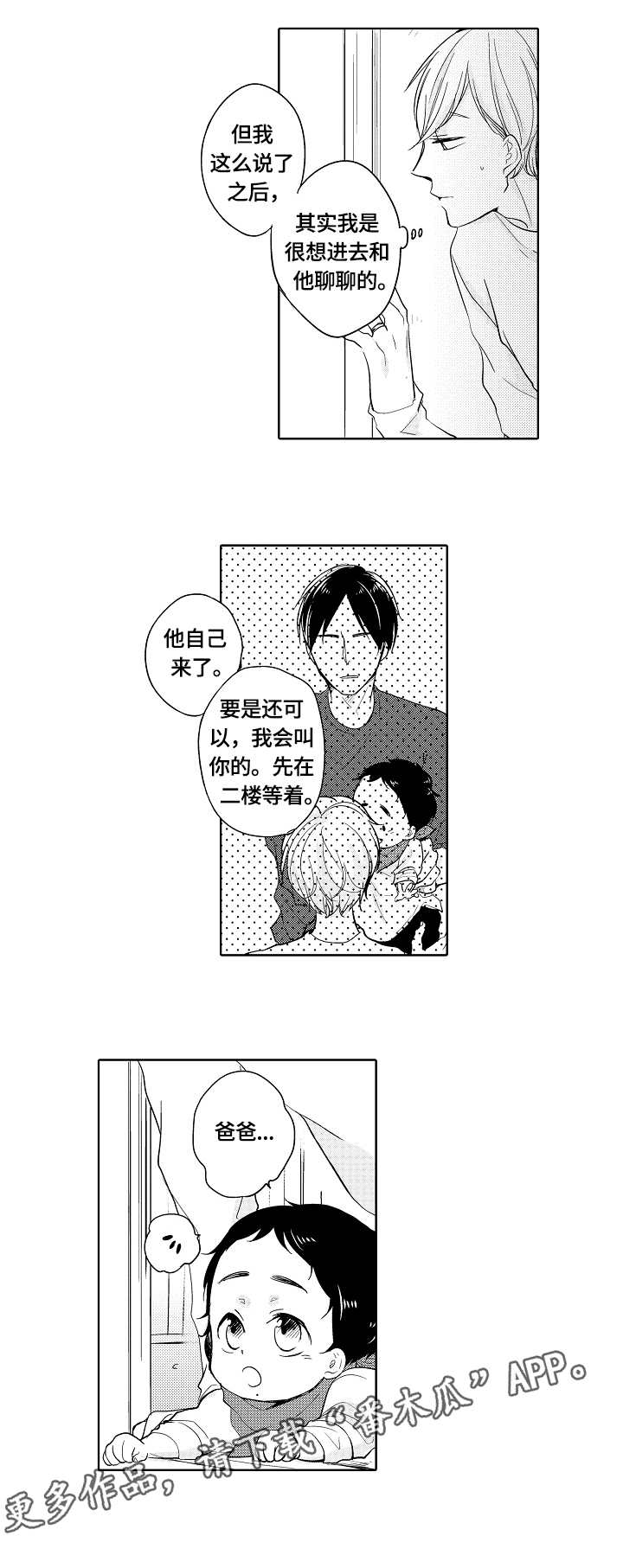 第19话6