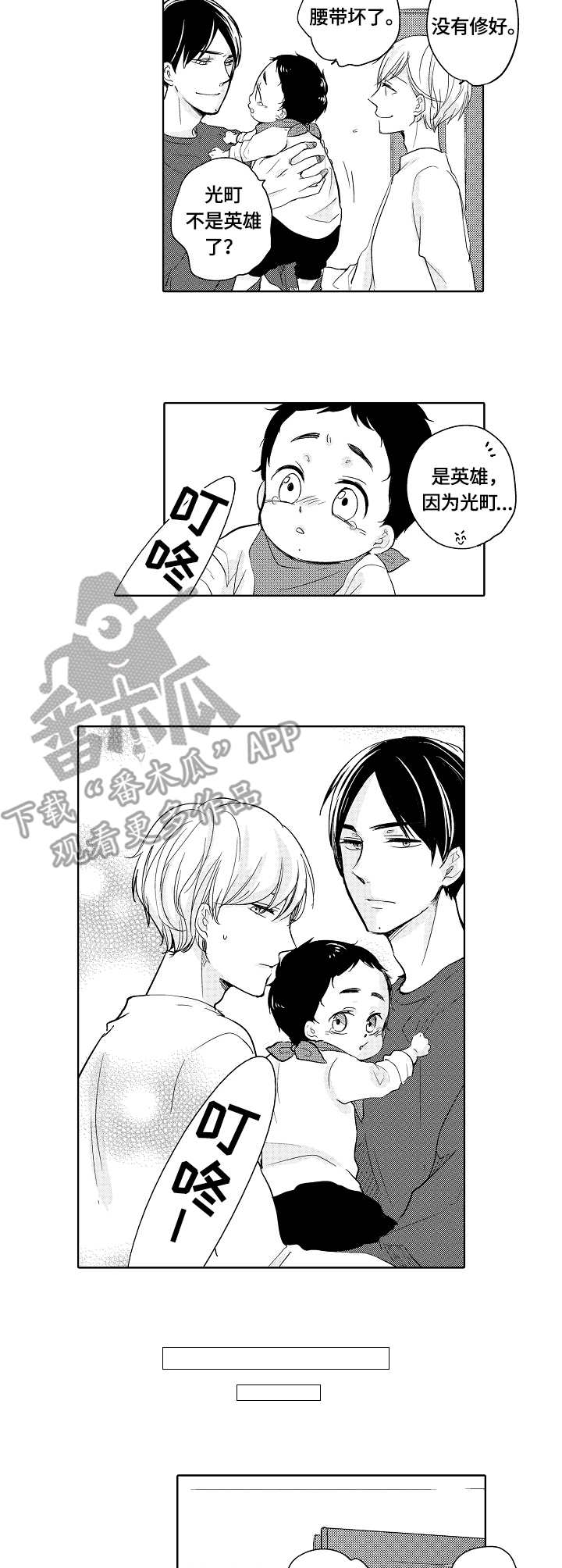 第19话1