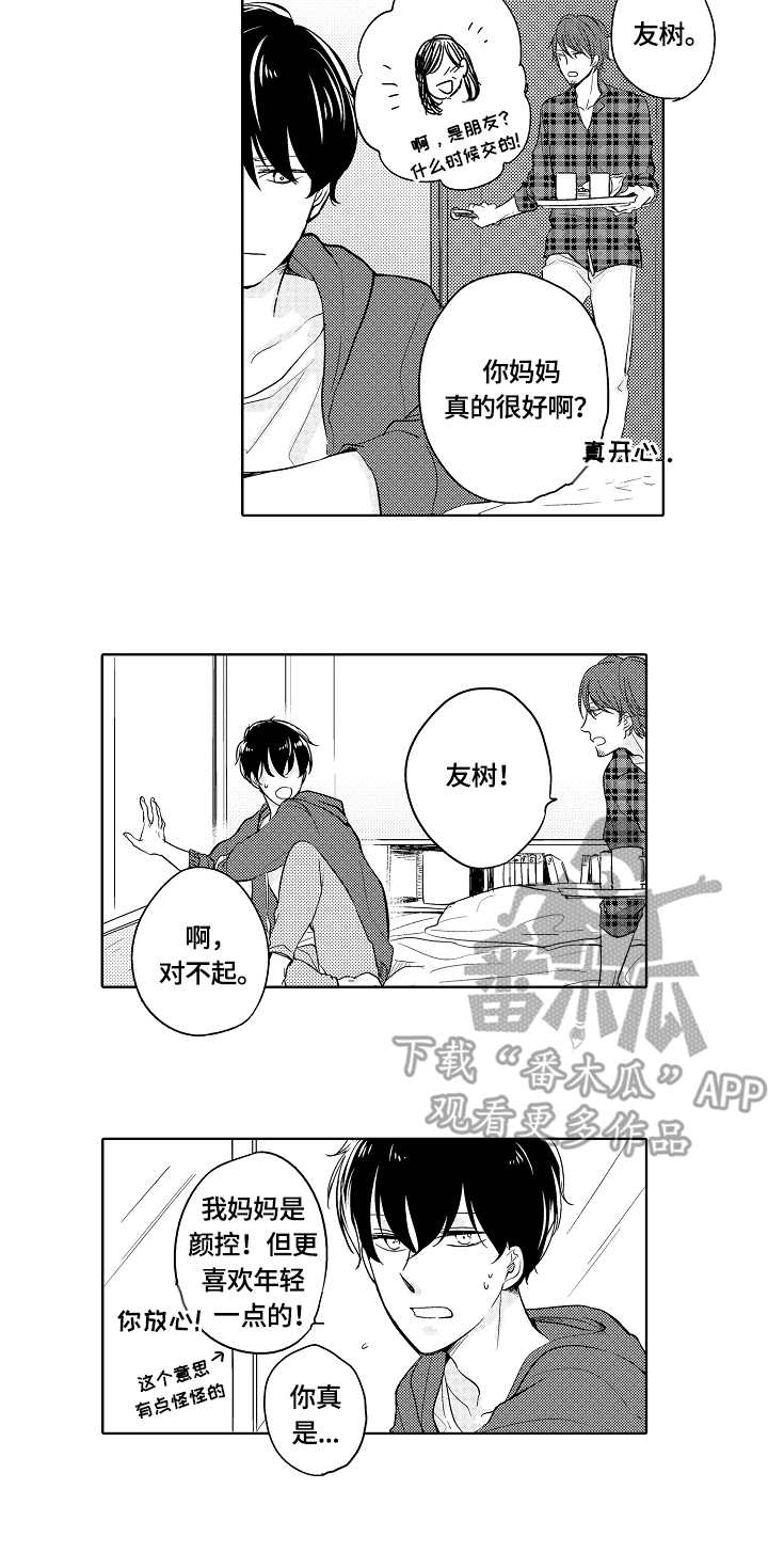 第19话2
