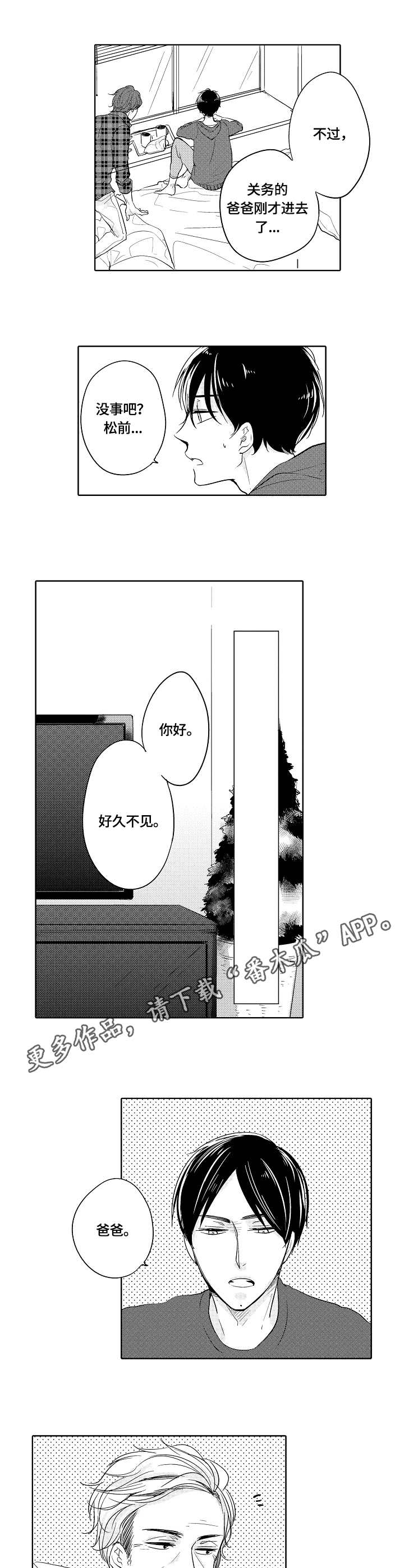第19话3