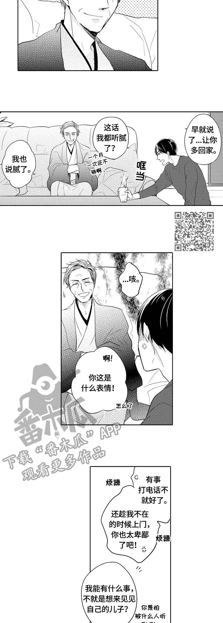 第19话4