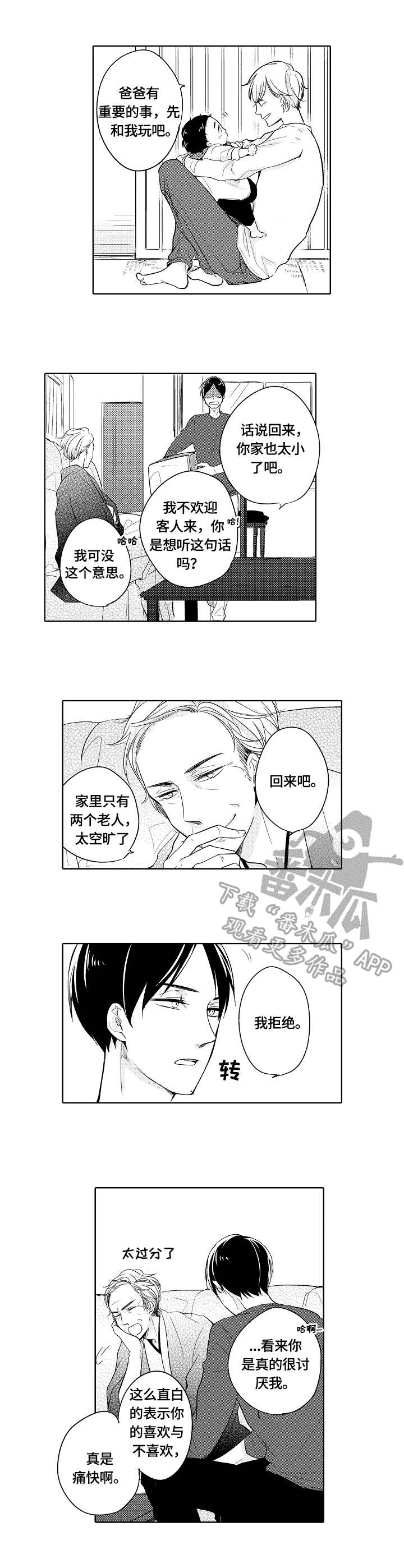 第19话7