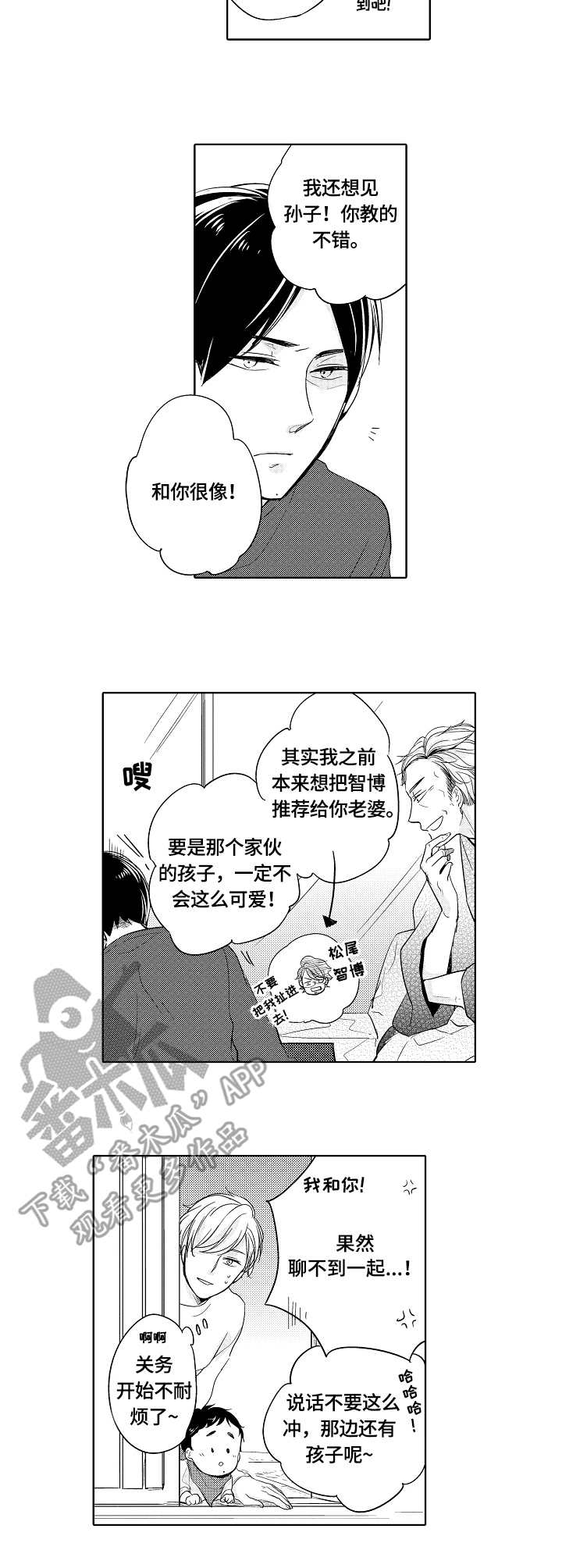 第19话5