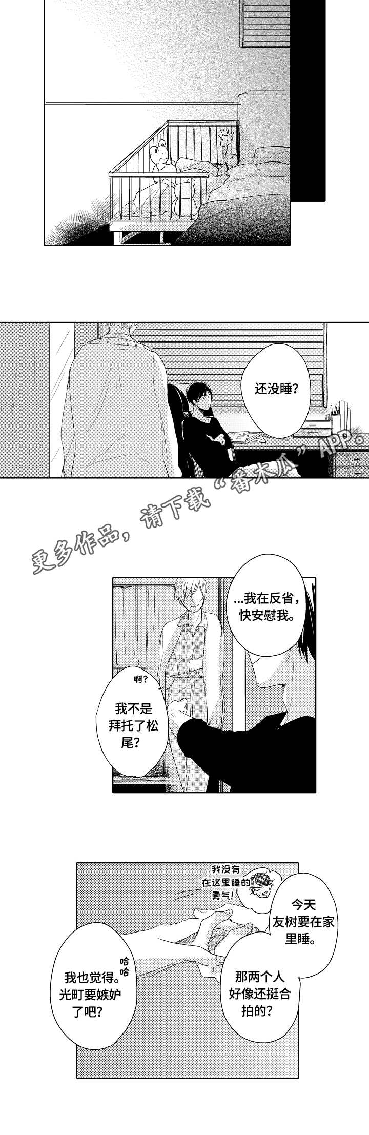 第18话3