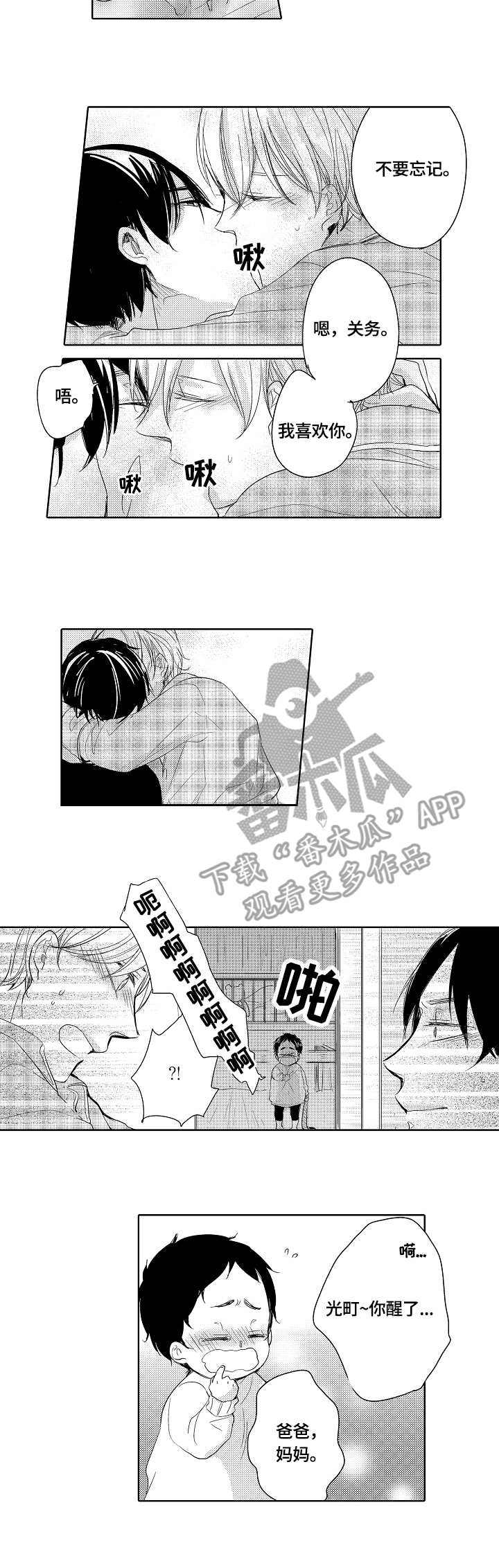 第18话7