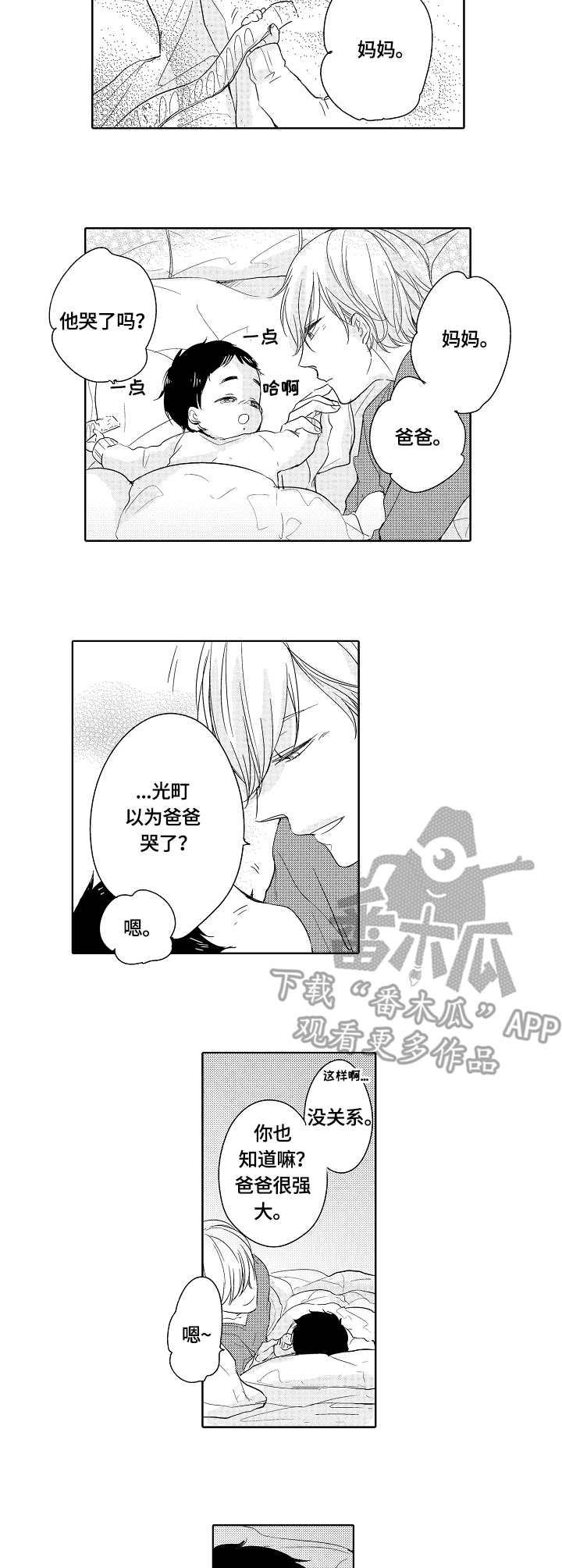 第18话1