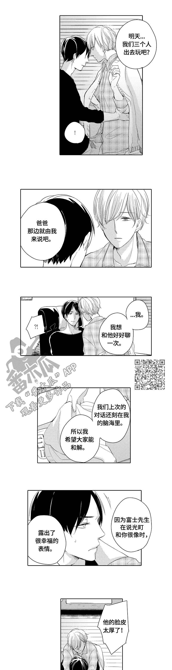 第18话4