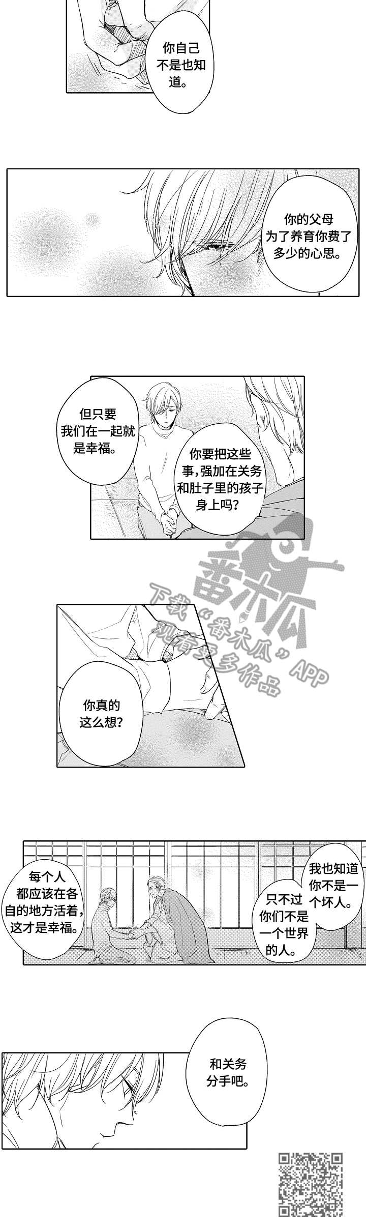 第17话8