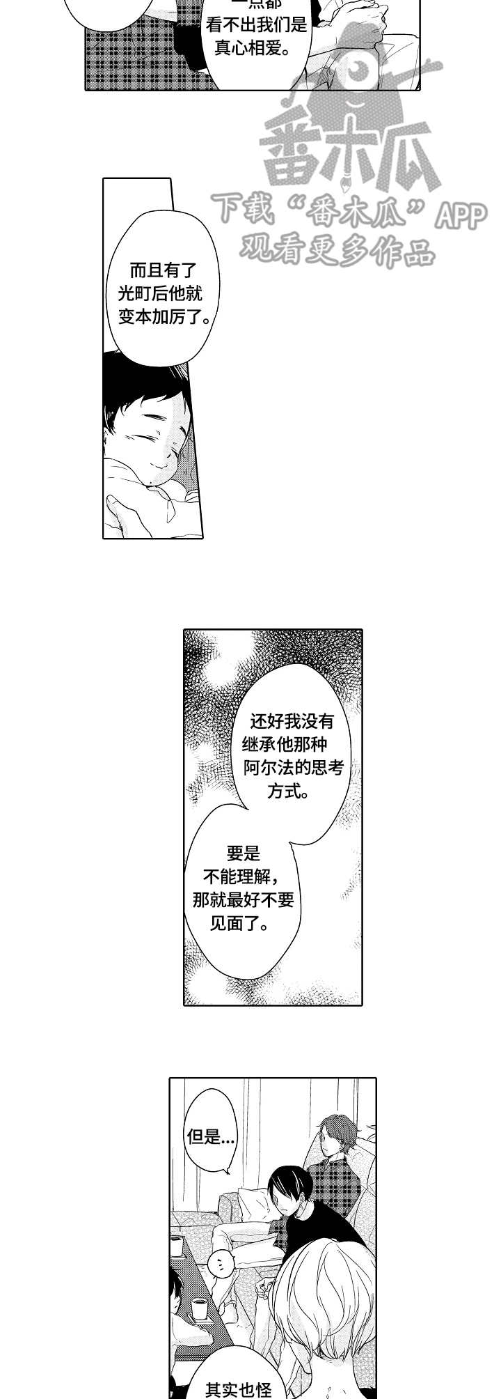 第17话2