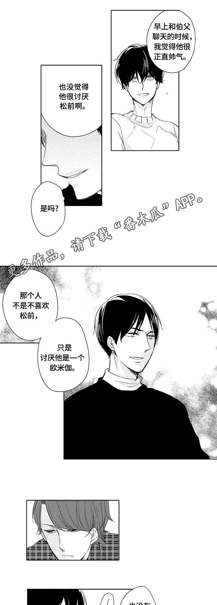第17话6