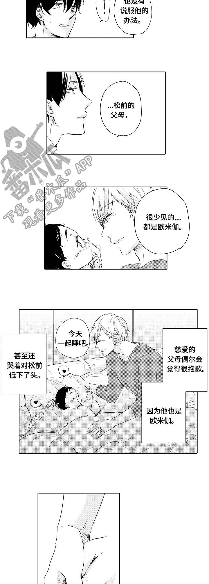 第17话7