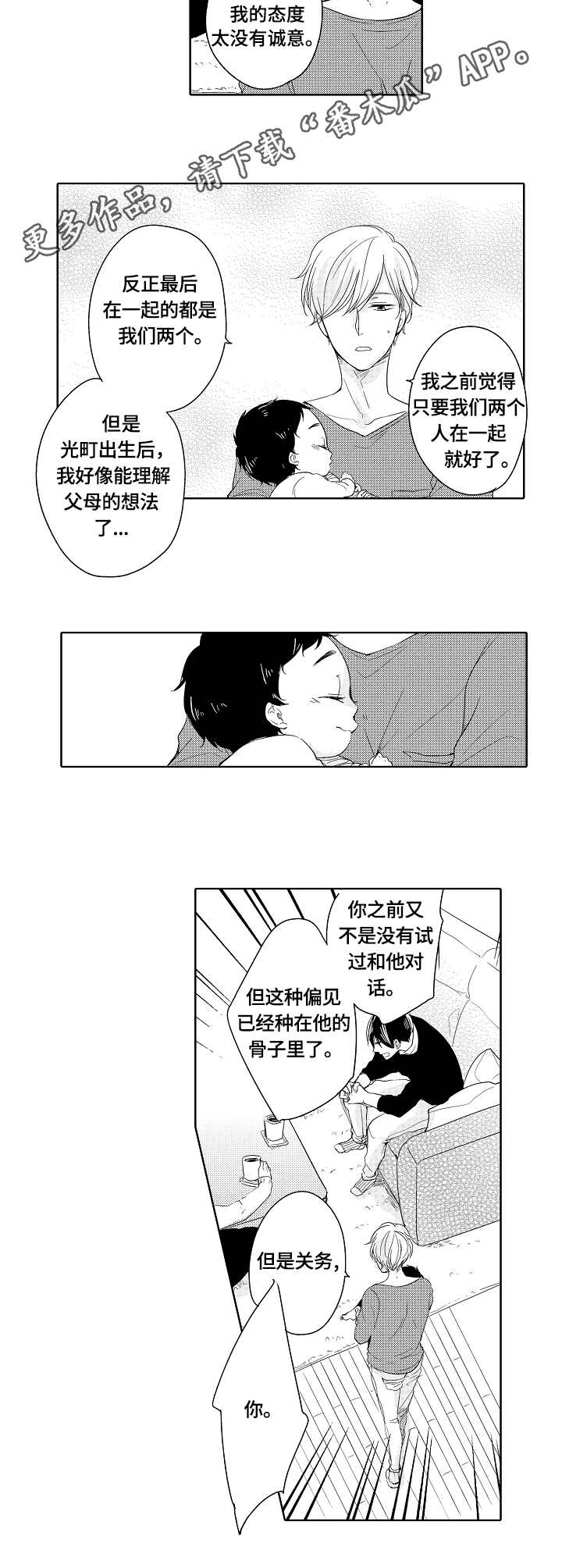 第17话3