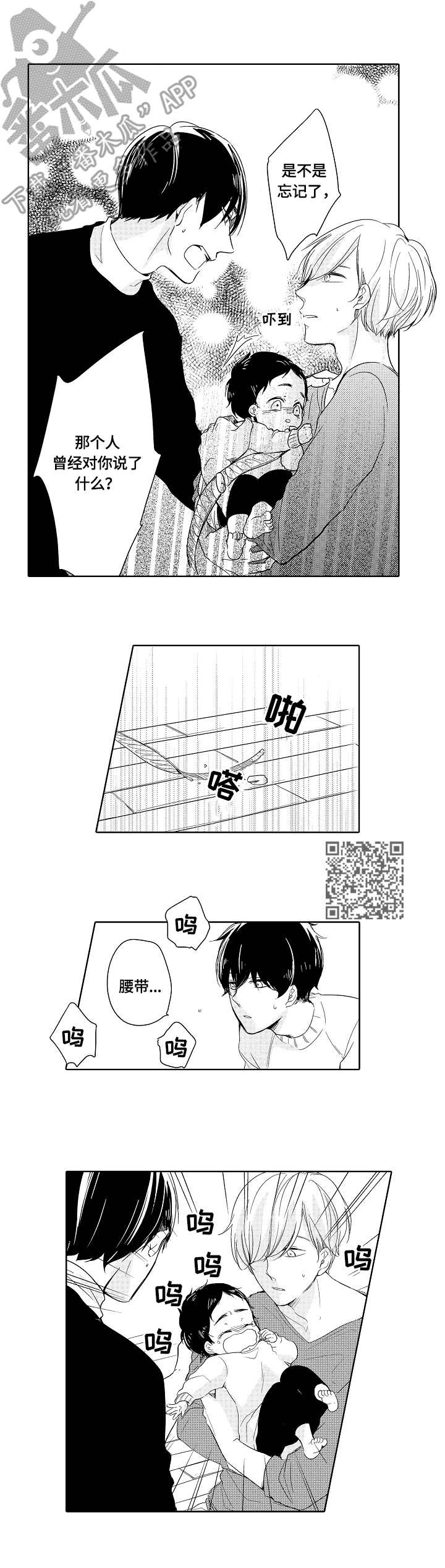 第17话4